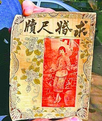 民國時期征婚廣告和征婚要求 你能hold住嗎？