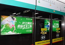 開(kāi)學(xué)季，地鐵廣告集中爆發(fā)！