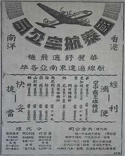 那些年，你沒見過的航空公司廣告!
