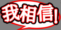 機(jī)場(chǎng)廣告影響消費(fèi)，你信嗎？