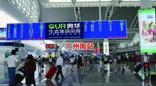 奧華高鐵廣告重磅出擊！
