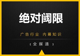 漲知識！“絕對閾限”你得懂的廣告心里學
