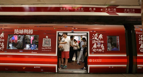 “絕味鴨脖號(hào)”品牌外包車(chē)地鐵廣告驚艷亮相！