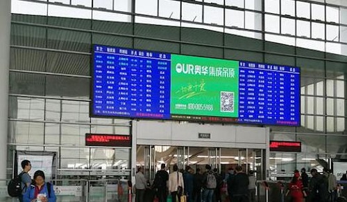 奧華高鐵廣告提速，機(jī)場廣告加碼！