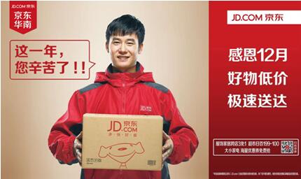 京東攜手第一戶外，優(yōu)質(zhì)好貨極速送達(dá)！