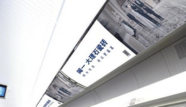 為何高鐵站80％廣告牌被家居企業(yè)霸占？
