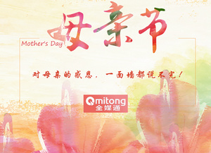 提前祝媽媽們，節(jié)日快樂！