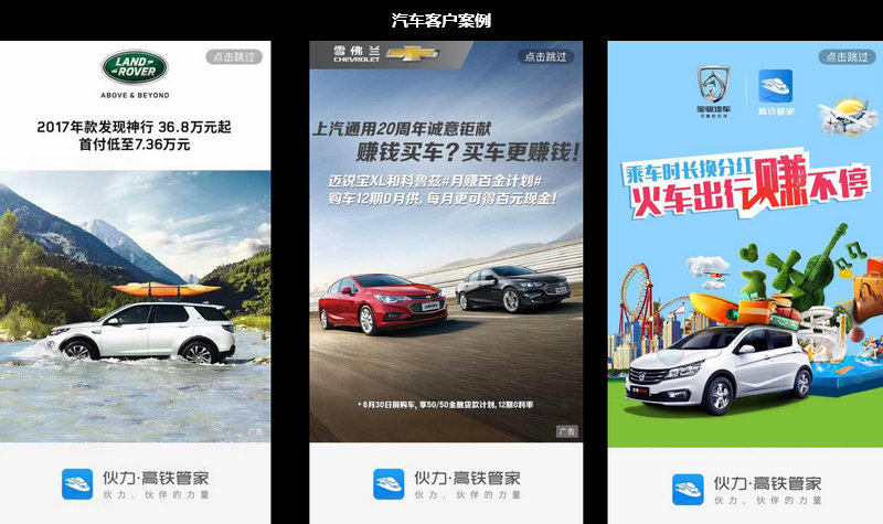 汽車(chē)客戶(hù)案例