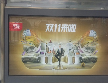 備戰(zhàn)雙十一，廣告投放就選第一戶外