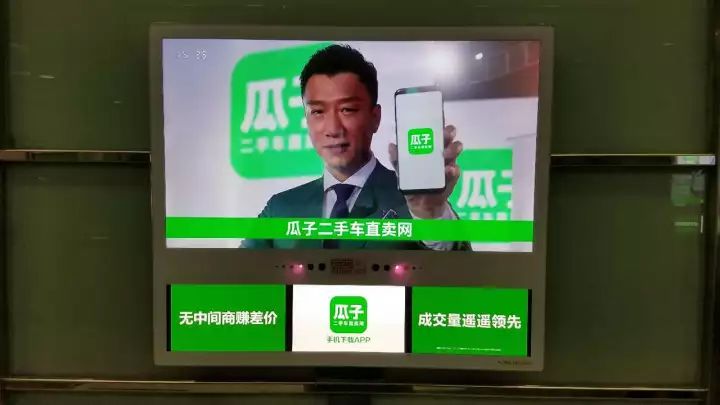 汽車電商平臺(tái)廣告戰(zhàn)，從電梯電視刷屏開(kāi)始