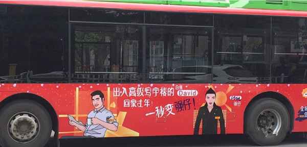 蘇寧易購(gòu)公交車廣告
