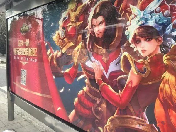 王者榮耀登上公交廣告站牌，你最喜歡玩什么英雄?