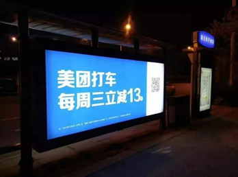 美團(tuán)打車提前登陸公交站牌廣告，線下宣傳來勢(shì)洶洶!
