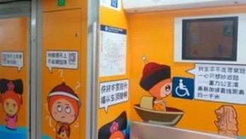 宮廷風(fēng)地鐵廣告，現(xiàn)北京地鐵引網(wǎng)友開腦洞!