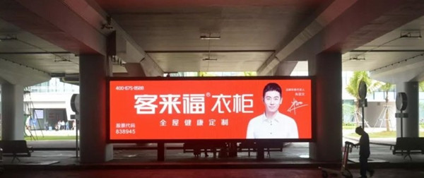 ?？跈C(jī)場(chǎng)廣告