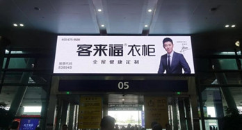 客來福衣柜巨資投放全國(guó)機(jī)場(chǎng)和高鐵站廣告