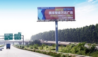 廣珠線高速廣告-廣珠線高速公路大牌廣告-廣珠線高速廣告價(jià)格