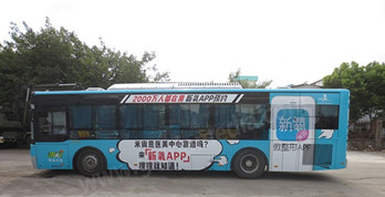 想投放南京公交車(chē)身廣告廣告，第一戶(hù)外可幫您!
