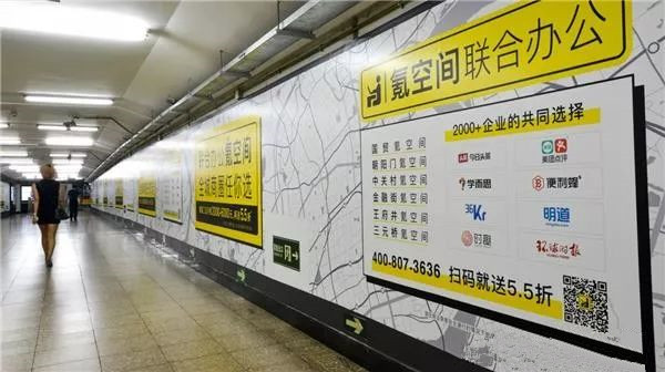 氪空間地鐵廣告刷屏背后，聯(lián)合辦公已成京滬熱門(mén)商圈必然趨勢(shì)