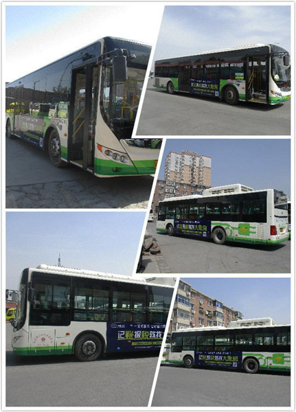 大賬房公交車(chē)廣告