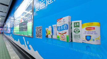 開學季，伊利巨資投放廣州地鐵廣告