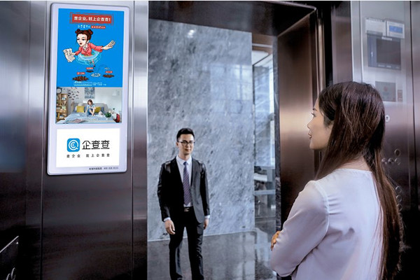 瞄準寫字樓場景，企查查從電梯廣告開啟品牌擴張之路