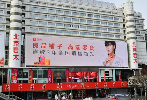戶外LED大屏數(shù)字廣告媒體，未來投放趨勢(shì)