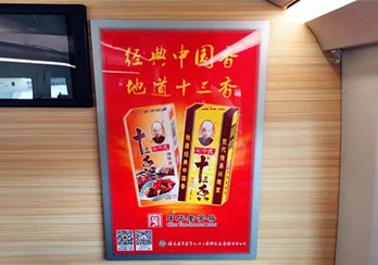 王守義十三香邂逅高鐵廣告，尋找年的味道