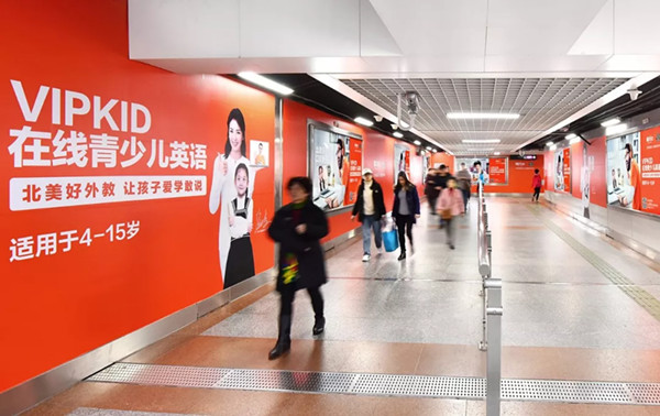 VIPKID在線(xiàn)英語(yǔ)深圳地鐵廣告