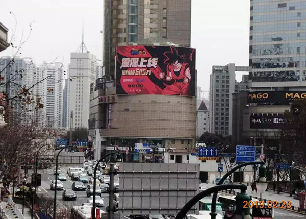 龍珠覺醒手游——上?；春Ｂ飞倘μm生大廈LED大屏廣告