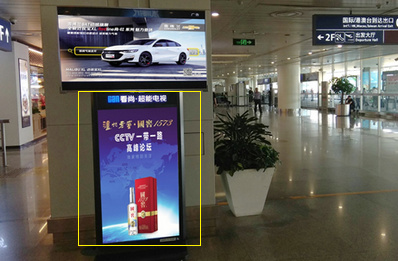 國內(nèi)、國際出發(fā)及到達電子刷屏廣告