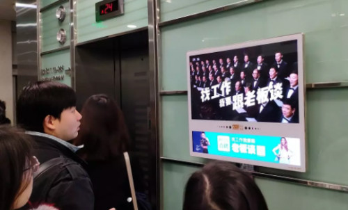 您應(yīng)該了解的電梯廣告的玩法！