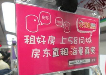 投放北京地鐵拉手廣告的價格如何？