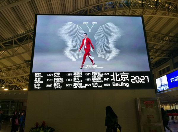 北京首都國際機場廣告媒體推介