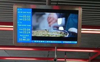 北京地鐵視頻廣告是什么投放形式？