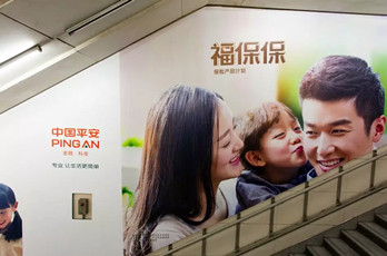 在北京地鐵站打廣告需要多錢？