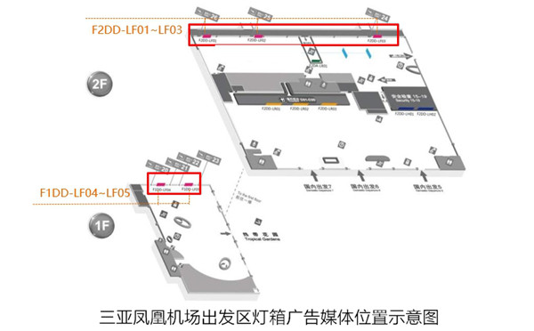 三亞鳳凰機場出發(fā)區(qū)燈箱廣告