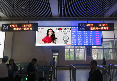 合肥站2F候車(chē)室LED屏廣告