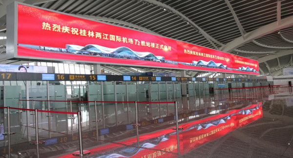 桂林兩江國際機(jī)場LED屏廣告投放價格
