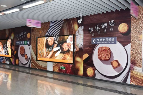 又近中秋，月餅已經(jīng)開(kāi)始刷屏地鐵廣告了