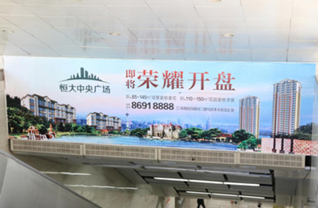 沈陽(yáng)地鐵梯頂墻貼廣告