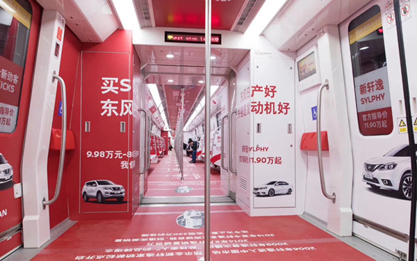 我不要你覺得，我覺得地鐵列車廣告你真的很需要!