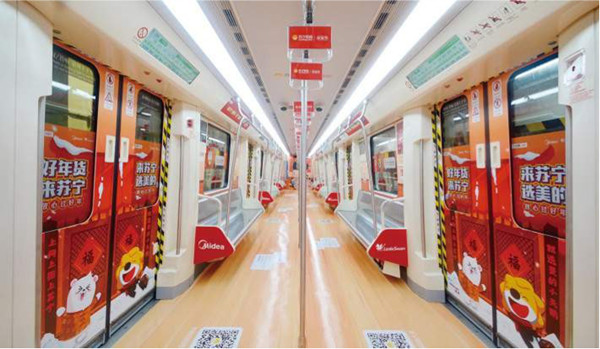 蘇寧長(zhǎng)沙地鐵全景內(nèi)包車廣告