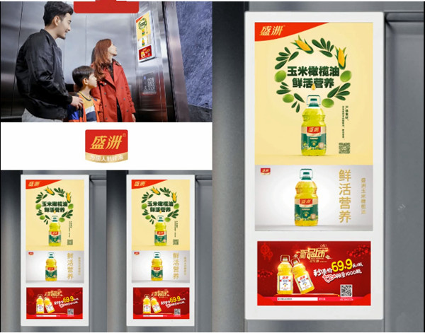 盛洲玉米橄欖油登陸電梯廣告，引爆春節(jié)銷售高峰