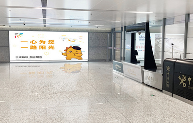 寧波機(jī)場國際行李提取廳出口側(cè)燈箱廣告案例圖
