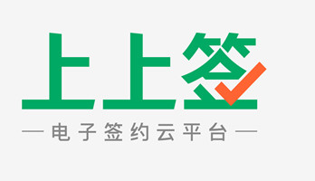 上上簽電子簽約云平臺--北京、廣州機(jī)場廣告投放案例