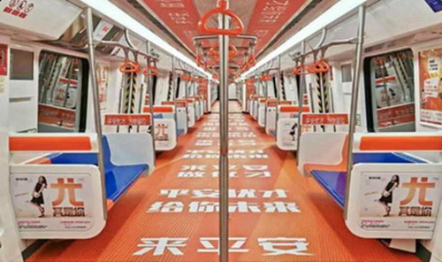烏魯木齊地鐵列車(chē)廣告