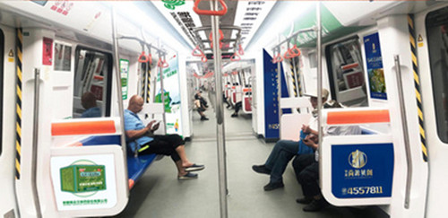 烏魯木齊地鐵列車(chē)廣告