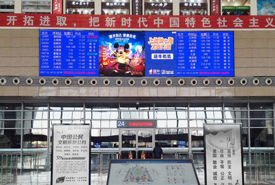 石家莊站東、西進(jìn)站安檢口LED屏廣告
