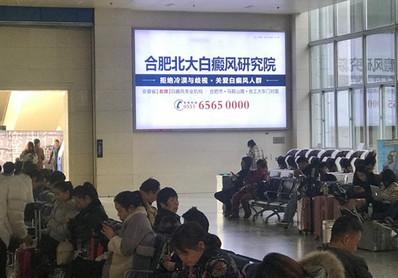 合肥站二樓候車(chē)室燈箱廣告